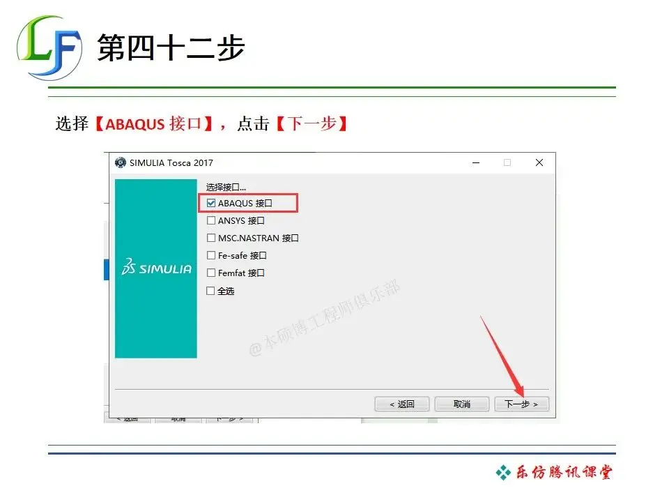 abaqus在旋转视图时部件不见了图示